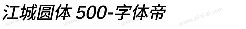 江城圆体 500字体转换